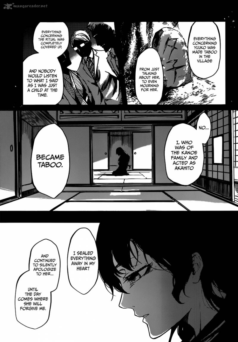 Tasogare Otome X Amnesia 40 44