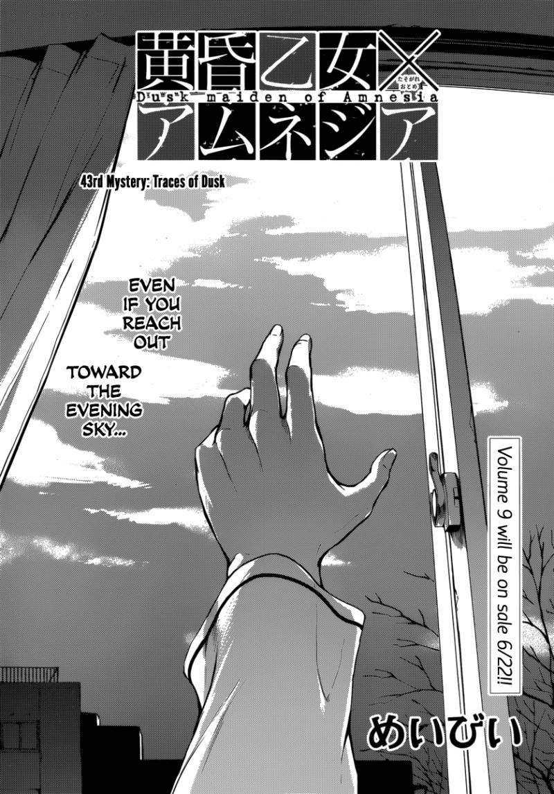 Tasogare Otome X Amnesia 43 7