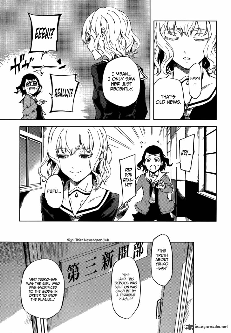 Tasogare Otome X Amnesia 45 16