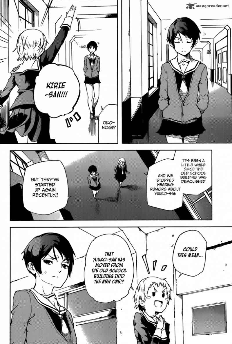 Tasogare Otome X Amnesia 45 19