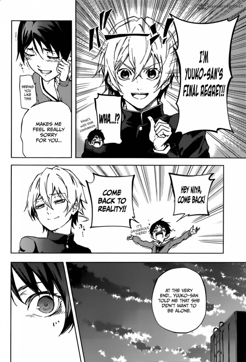 Tasogare Otome X Amnesia 45 25