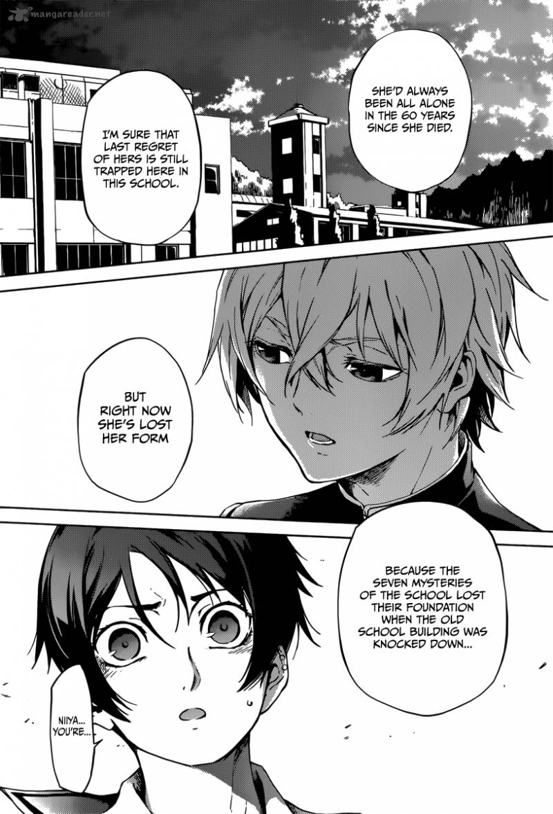 Tasogare Otome X Amnesia 45 26
