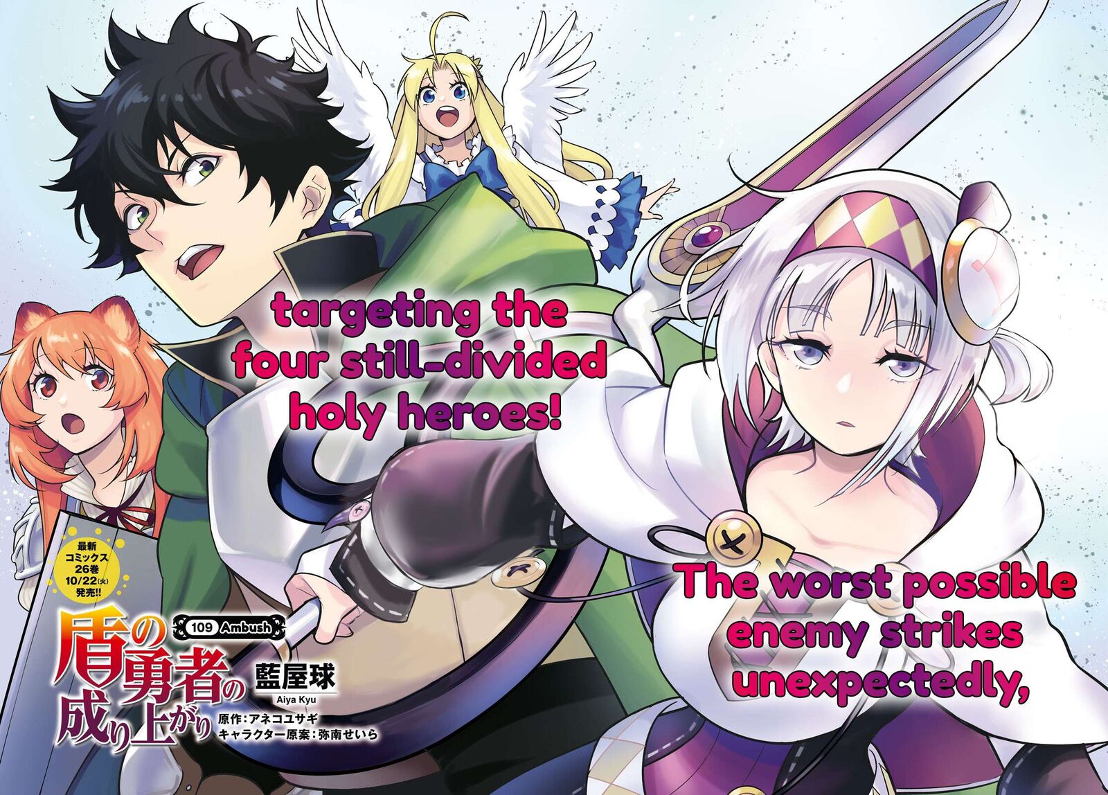 Tate No Yuusha No Nariagari 109 2