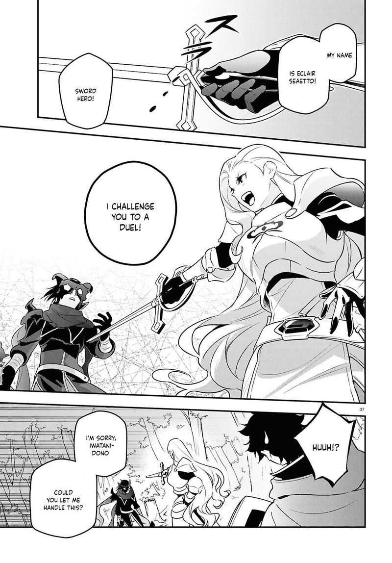 Tate No Yuusha No Nariagari 113 40