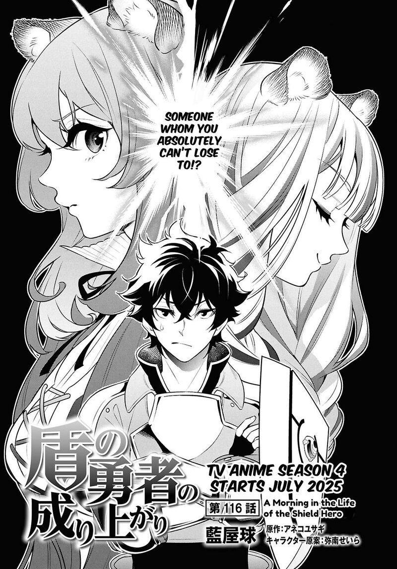 Tate No Yuusha No Nariagari 116 3