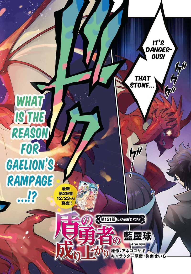 Tate No Yuusha No Nariagari 121 4