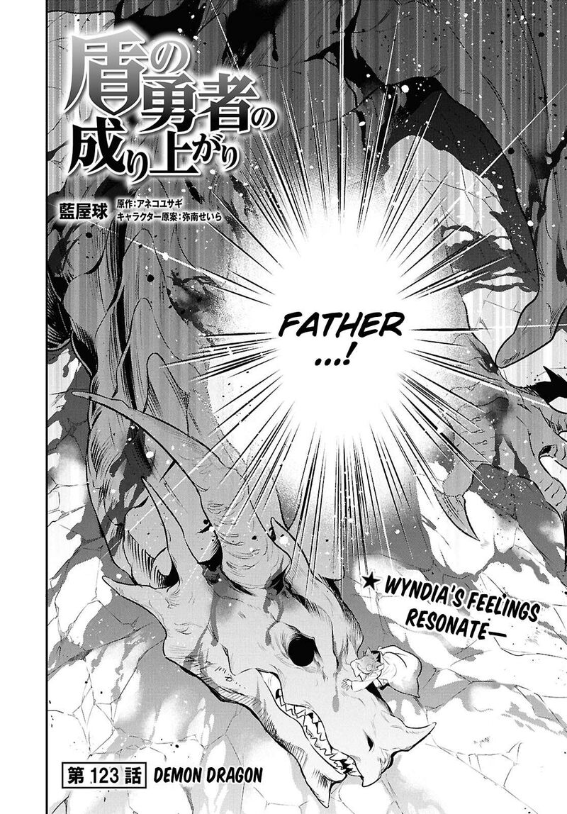 Tate No Yuusha No Nariagari 123 3