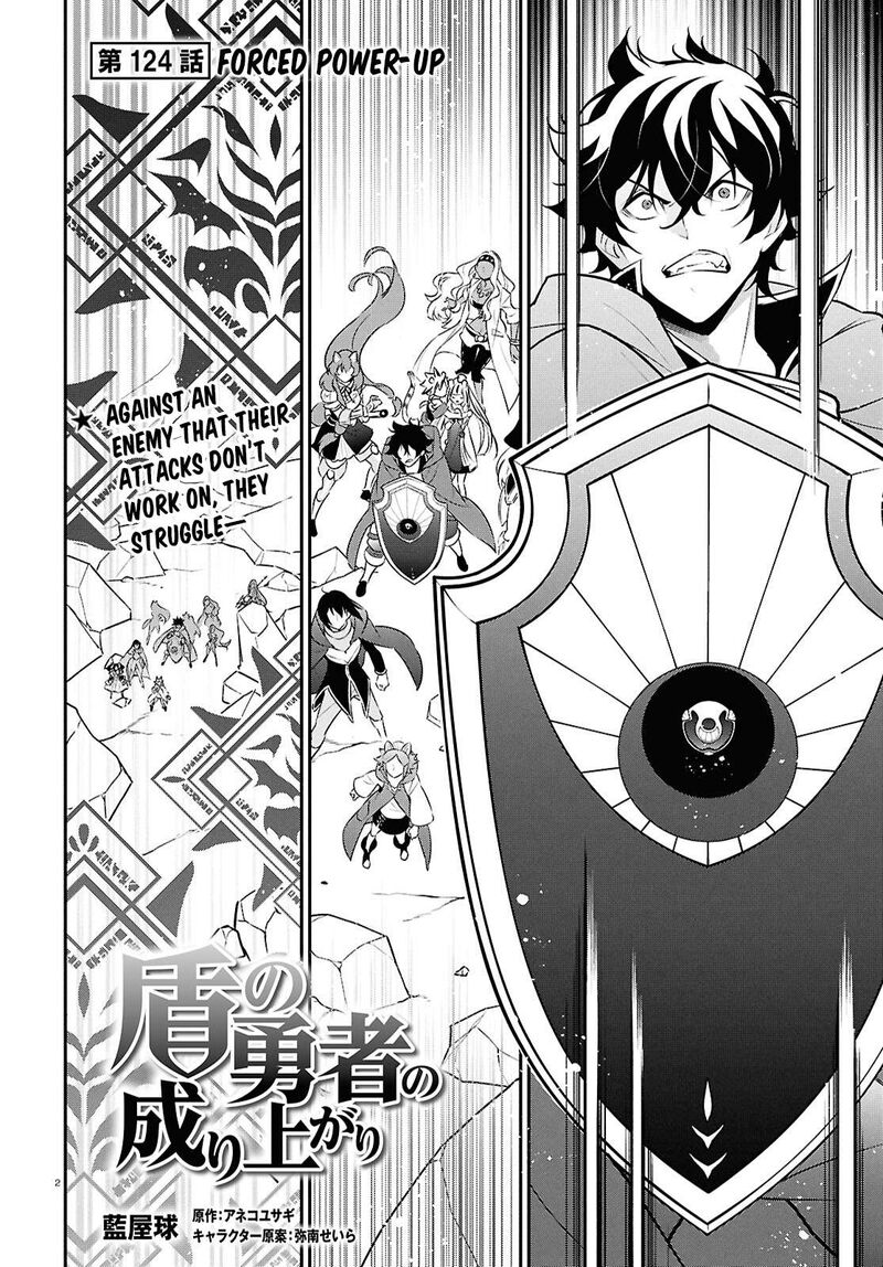 Tate No Yuusha No Nariagari 124 2