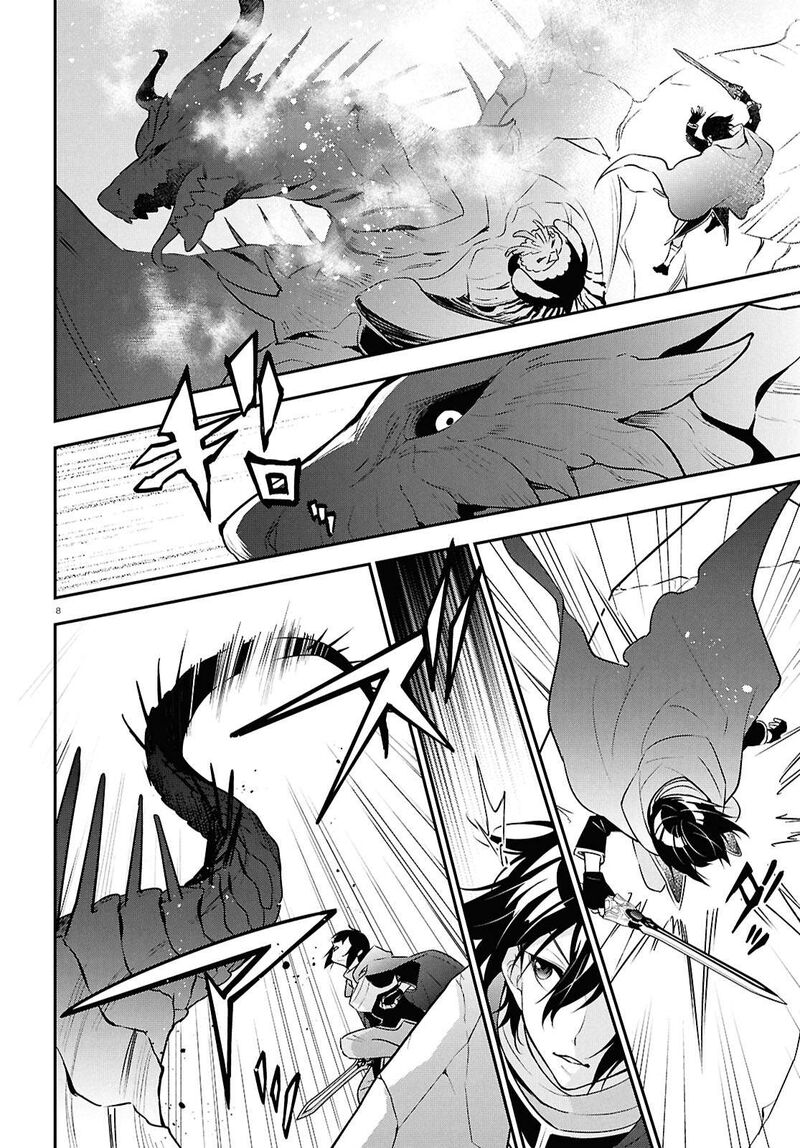 Tate No Yuusha No Nariagari 124 8