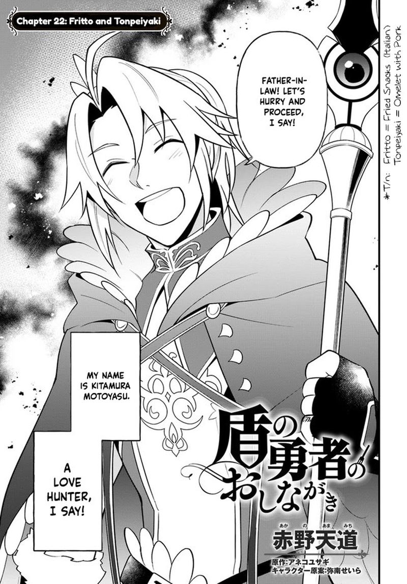 Tate No Yuusha No Oshinagaki 22 3