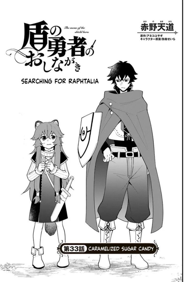 Tate No Yuusha No Oshinagaki 33 3