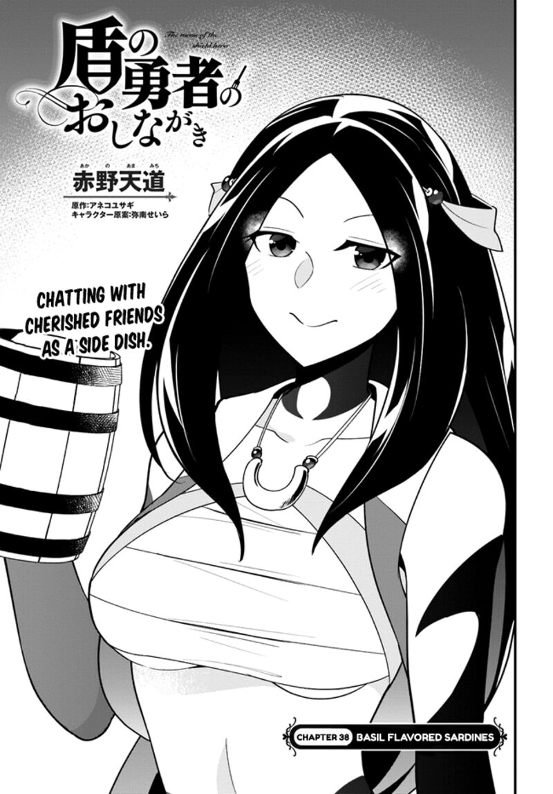 Tate No Yuusha No Oshinagaki 38 3