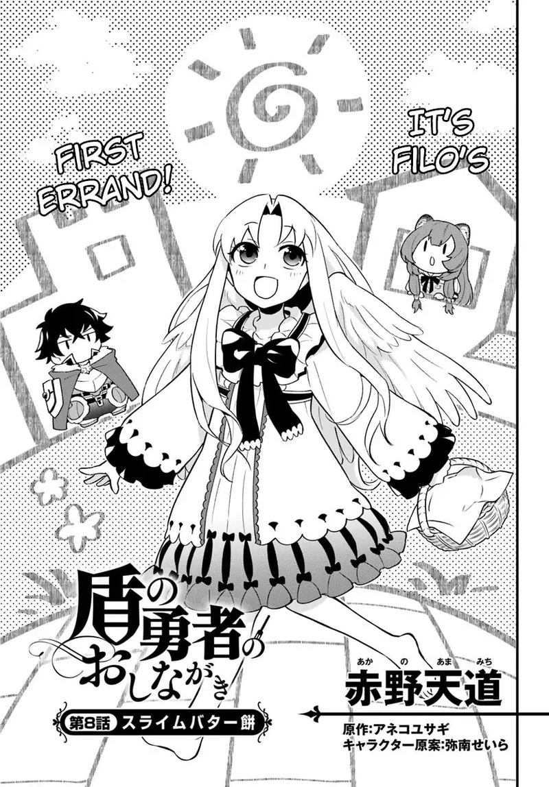 Tate No Yuusha No Oshinagaki 8 3