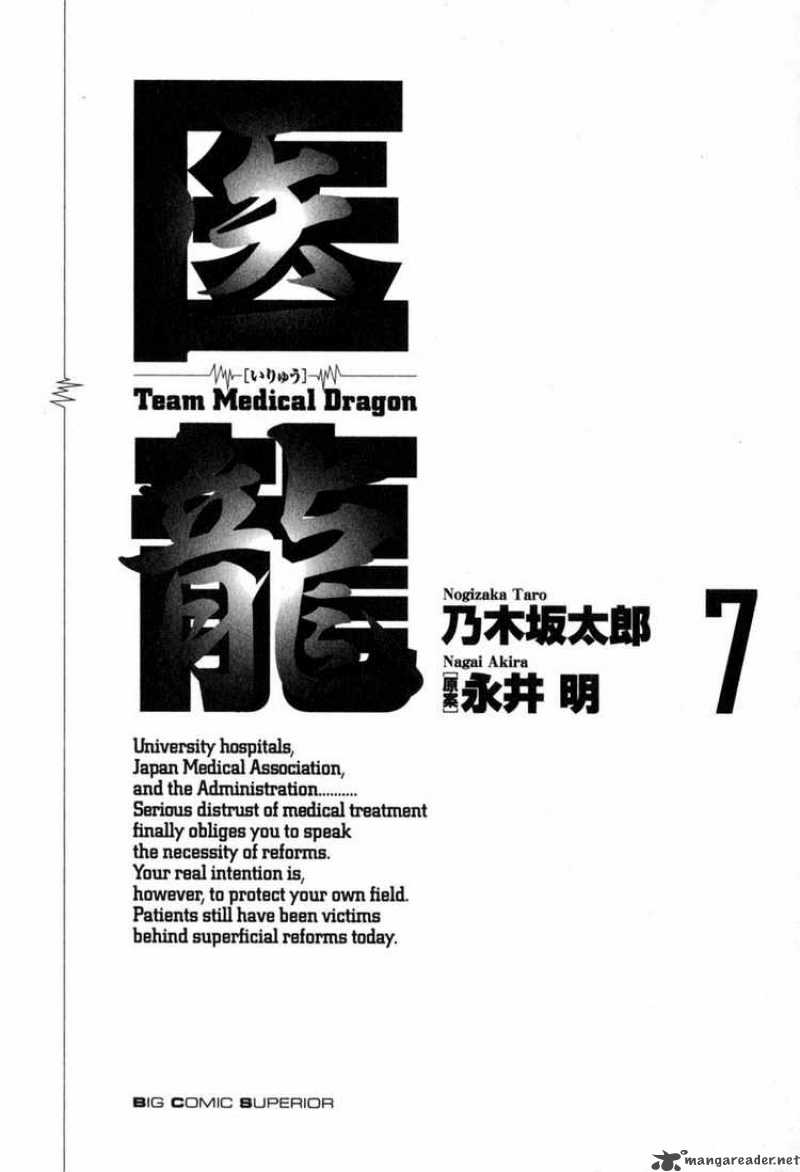 Team Medical Dragon 48 3