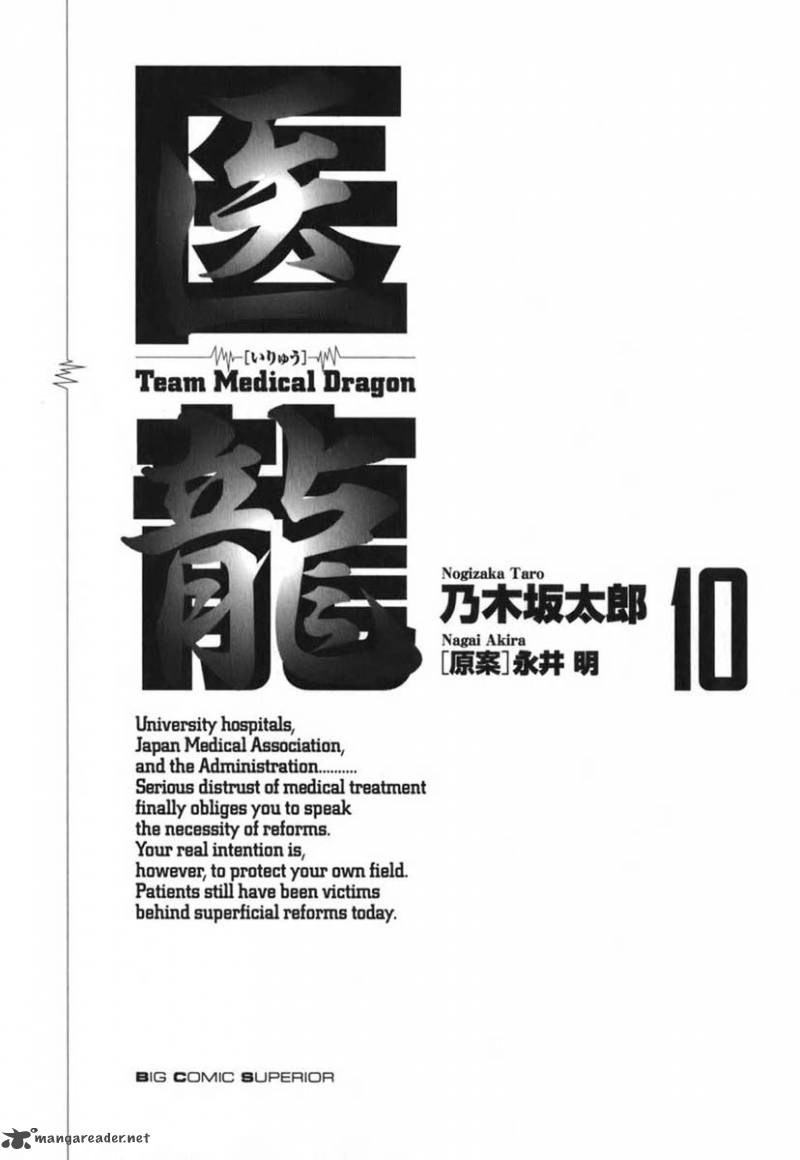 Team Medical Dragon 74 5