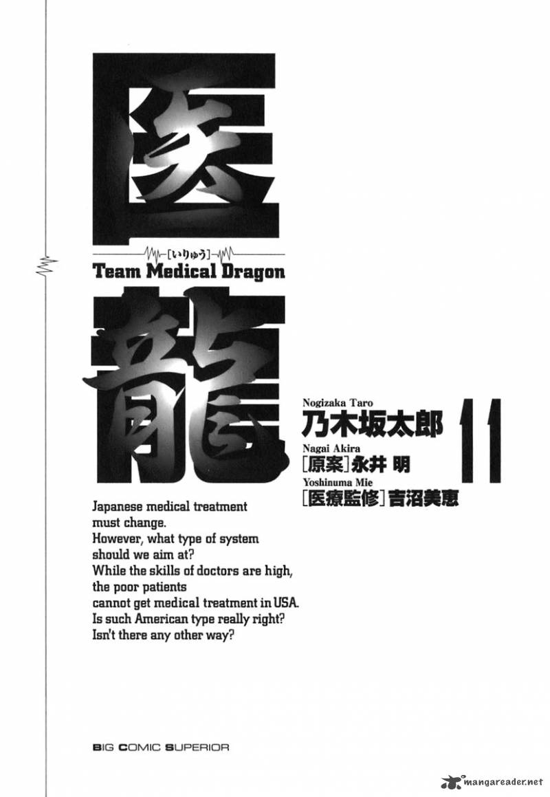 Team Medical Dragon 82 4