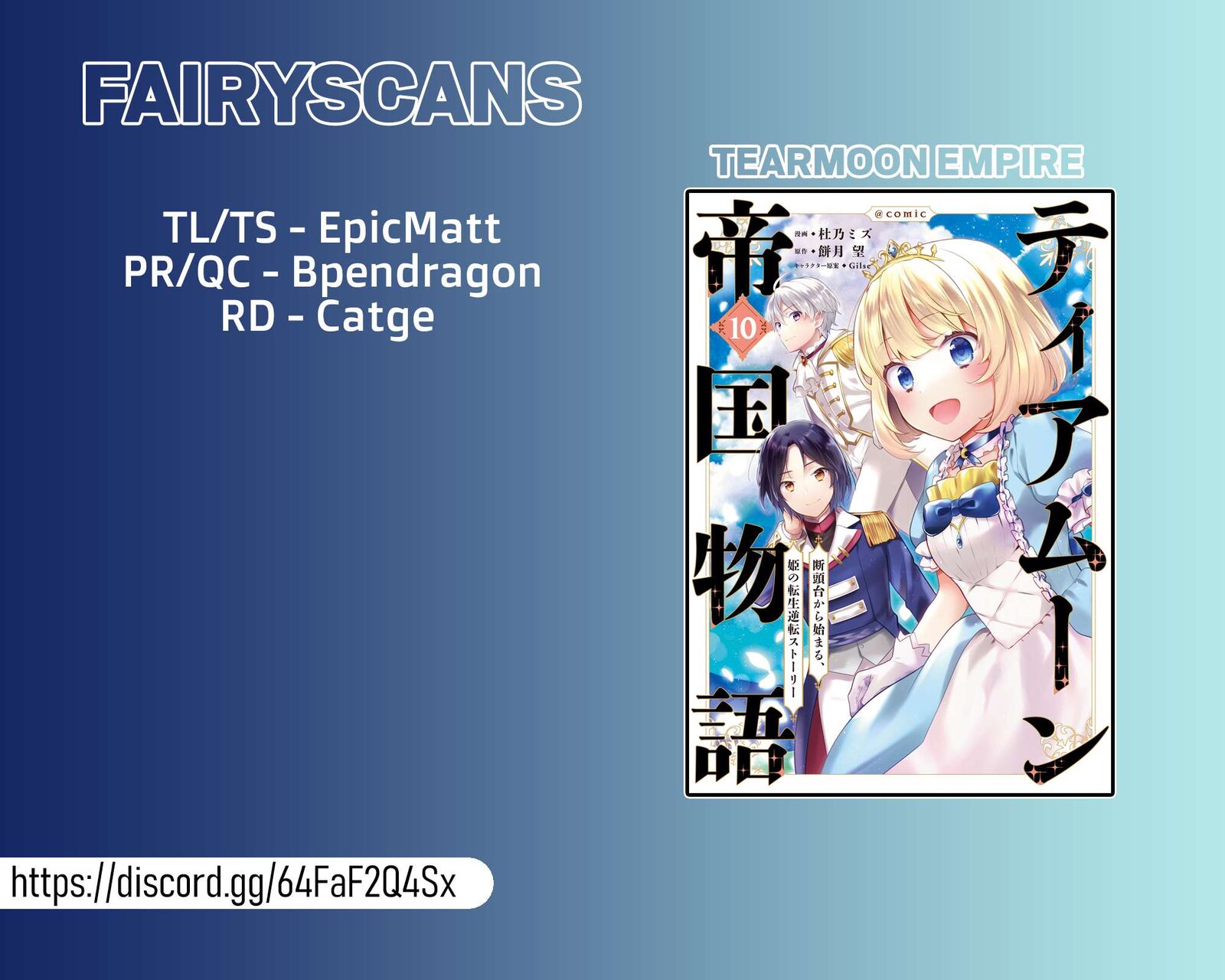 Tearmoon Empire Story 48 23