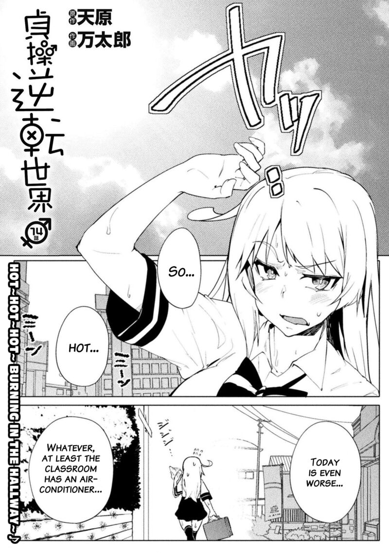 Teisou Gyakuten Sekai No Doutei Henkyou Ryoushu Kishi 14 1