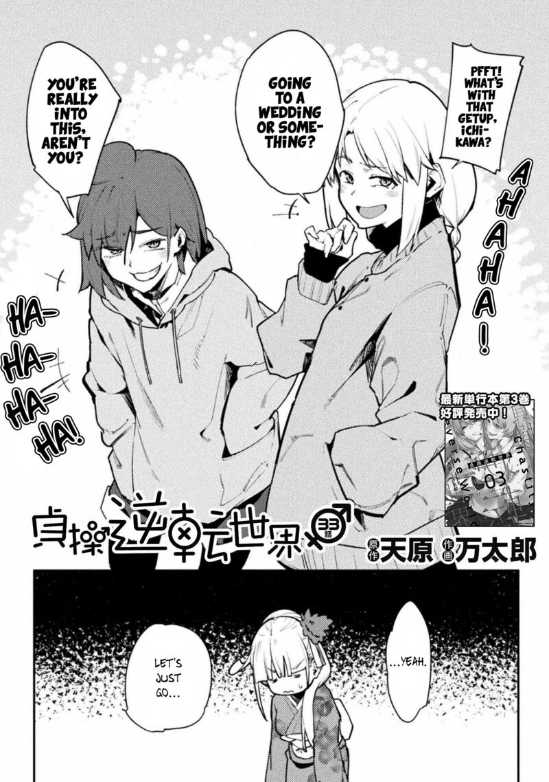 Teisou Gyakuten Sekai No Doutei Henkyou Ryoushu Kishi 33 2
