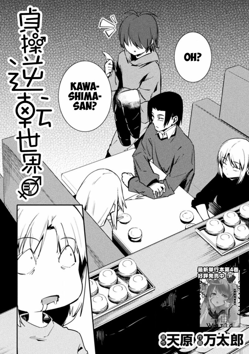 Teisou Gyakuten Sekai No Doutei Henkyou Ryoushu Kishi 37 4