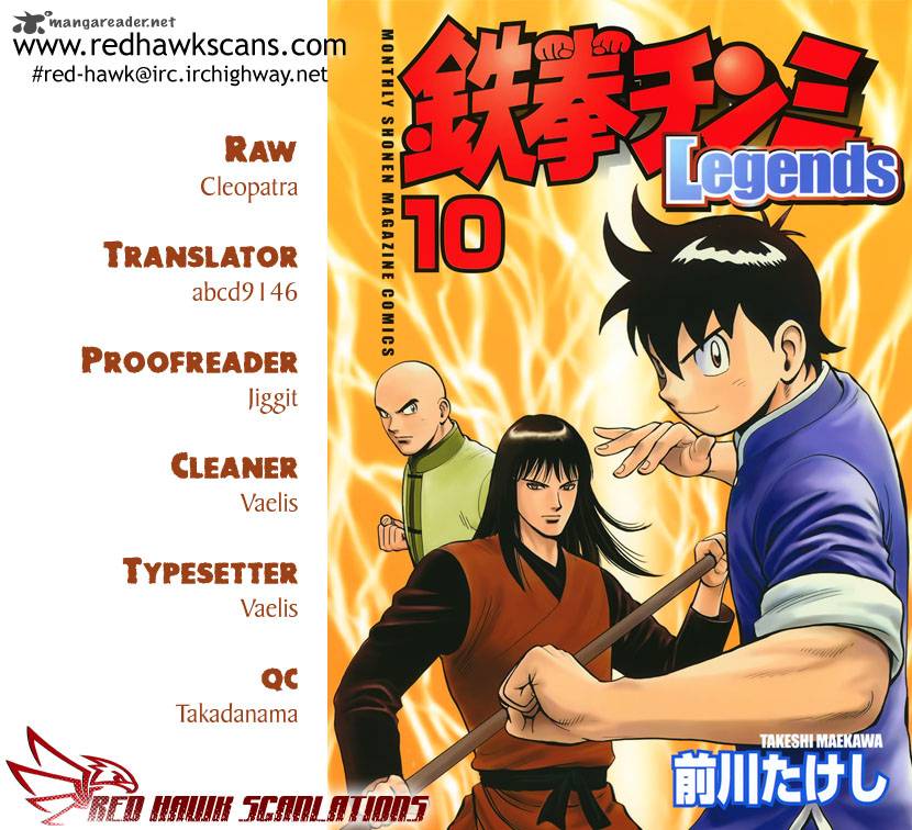 Tekken Chinmi Legends 39 1