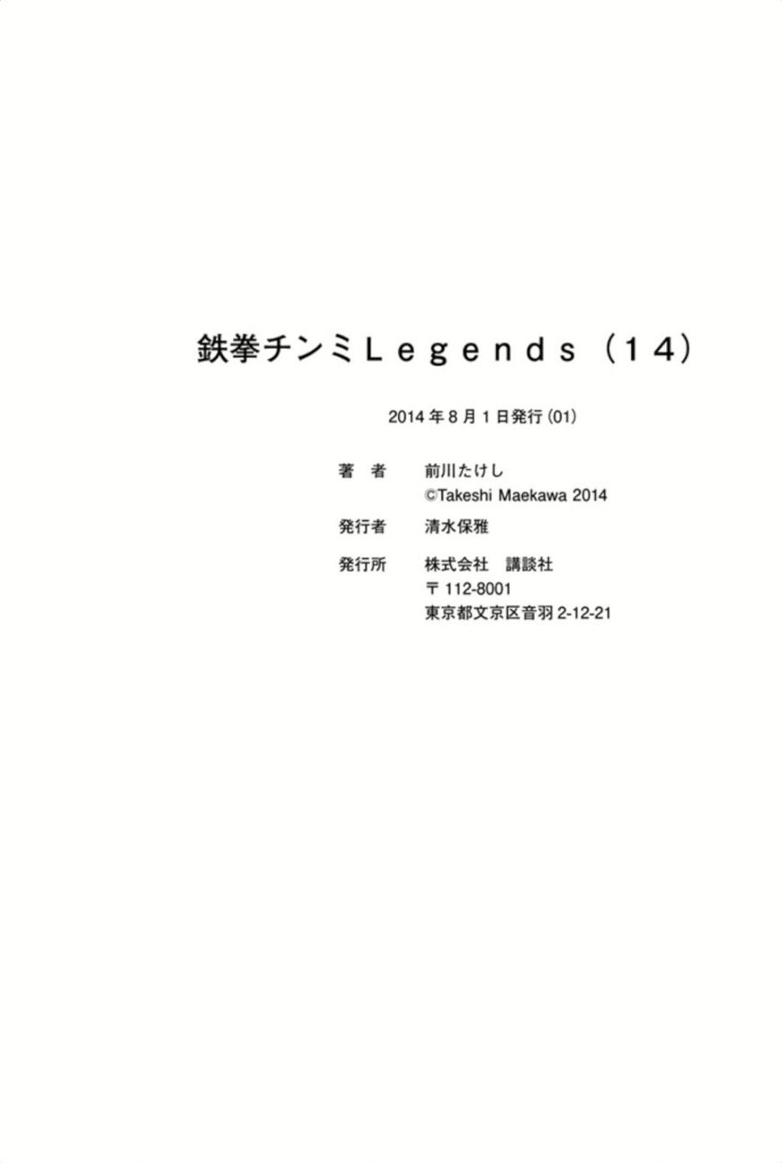 Tekken Chinmi Legends 66 33