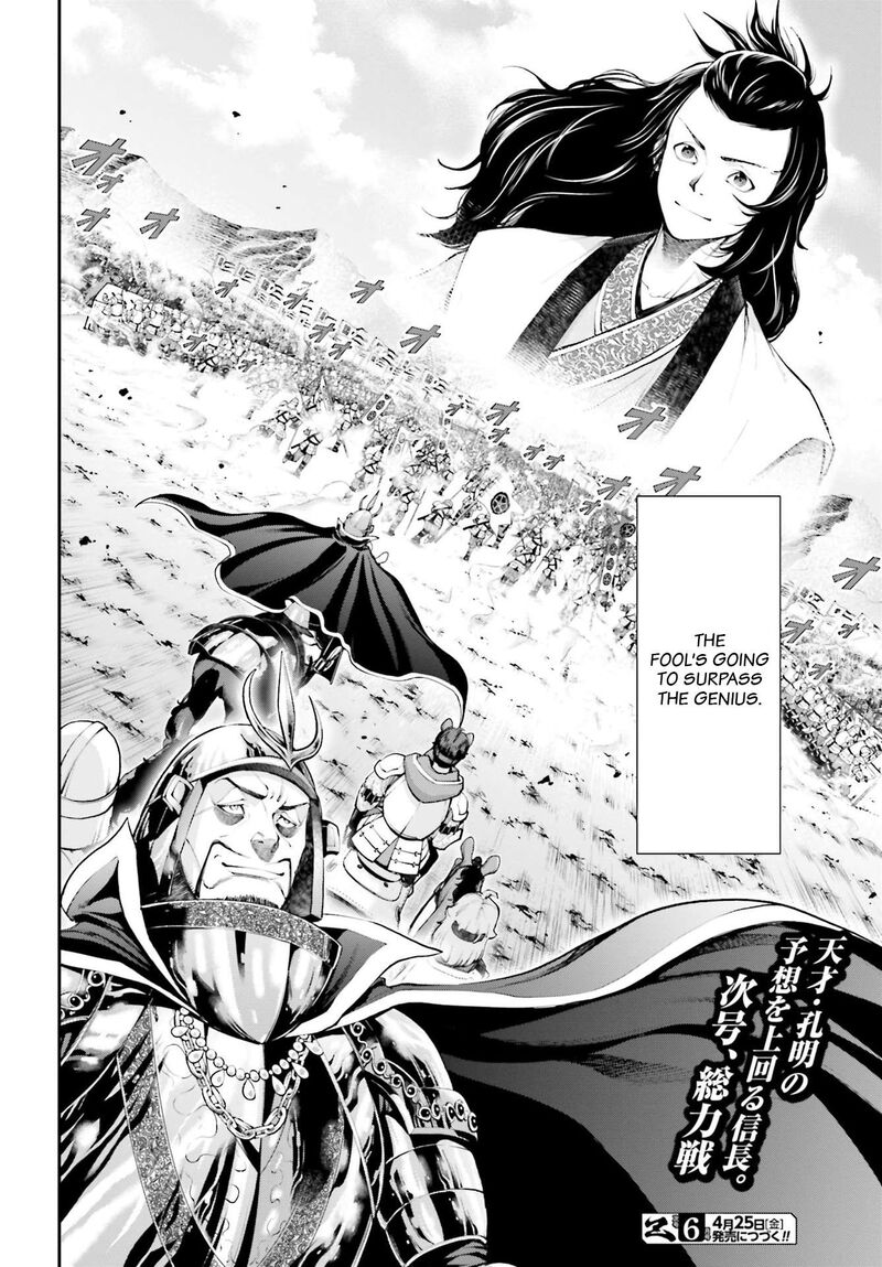 Tengen Hero Wars 7 48