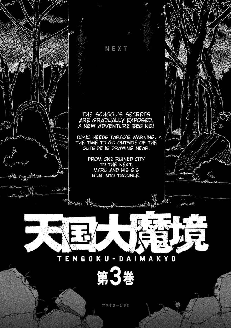 Tengoku Daimakyou 13e 6