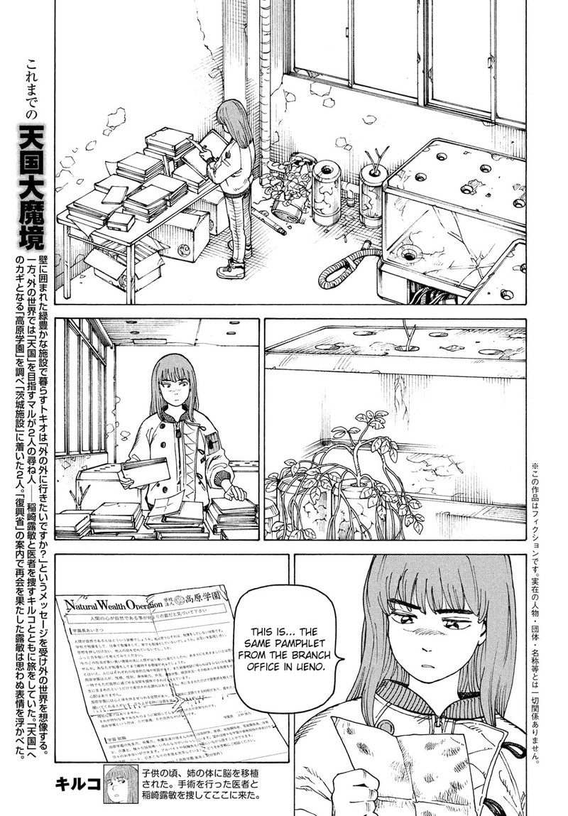 Tengoku Daimakyou 32 6