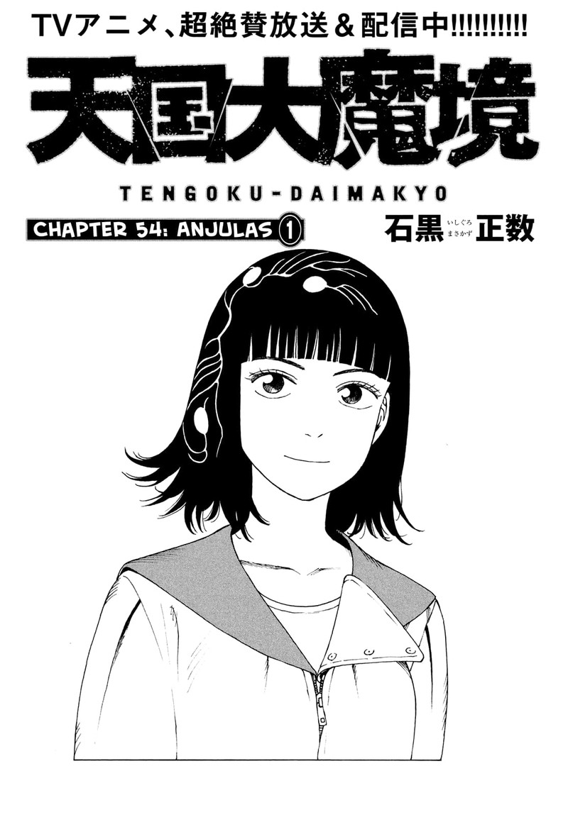 Tengoku Daimakyou 54 5