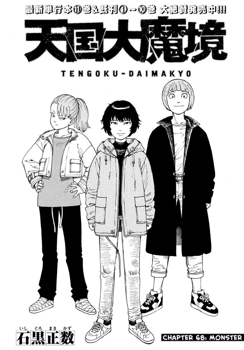 Tengoku Daimakyou 68 1