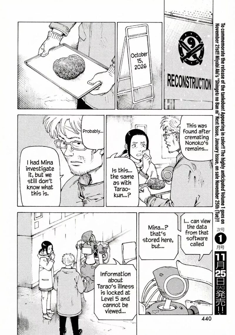 Tengoku Daimakyou 77 16