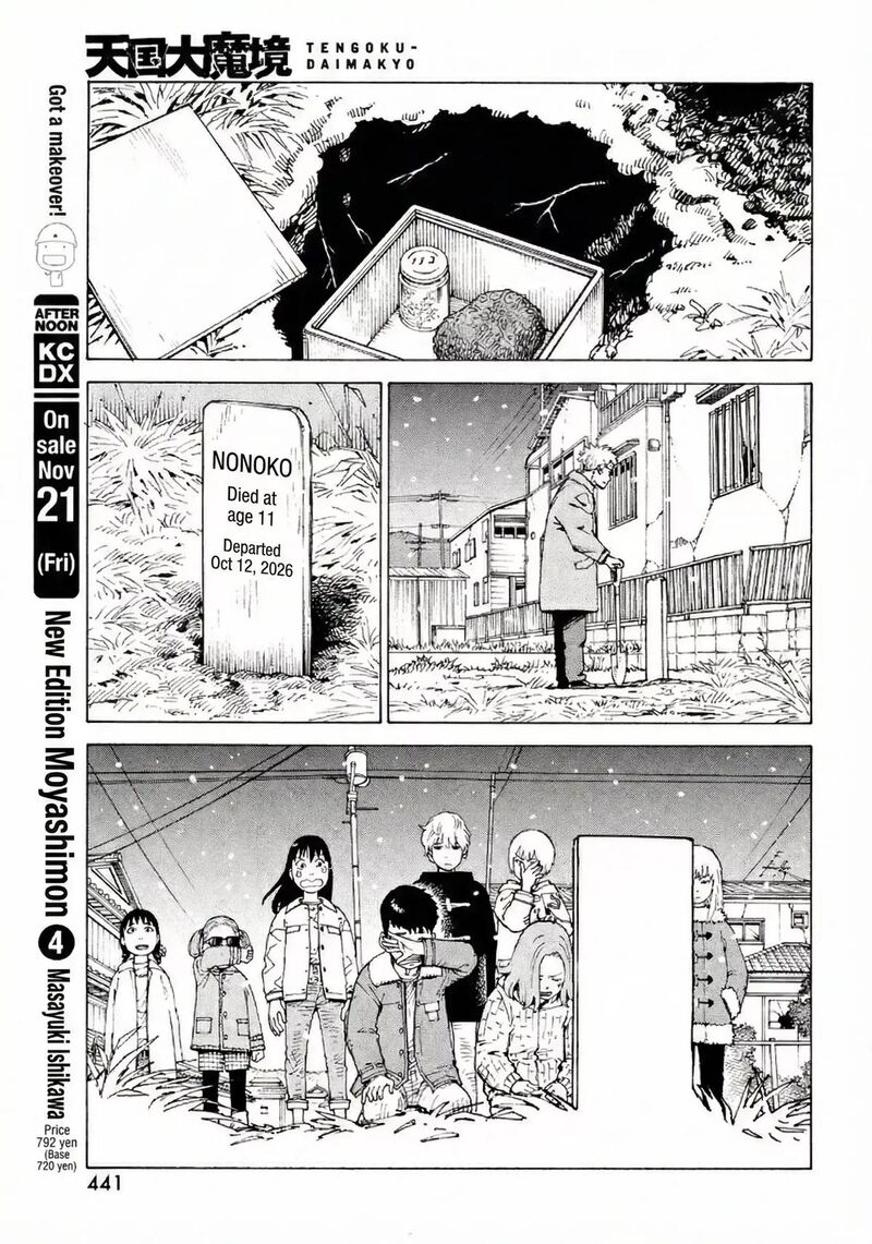 Tengoku Daimakyou 77 17