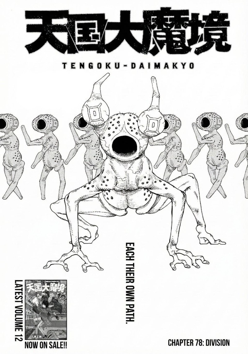 Tengoku Daimakyou 78 1