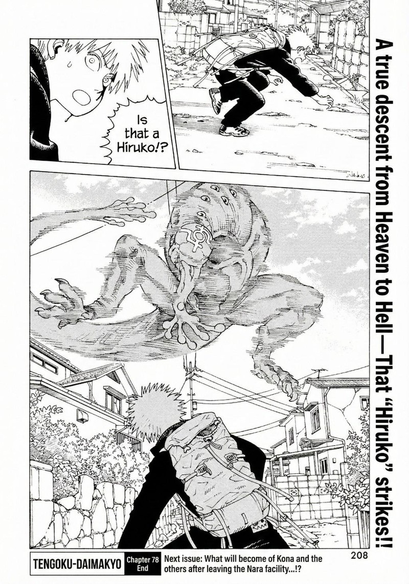 Tengoku Daimakyou 78 24