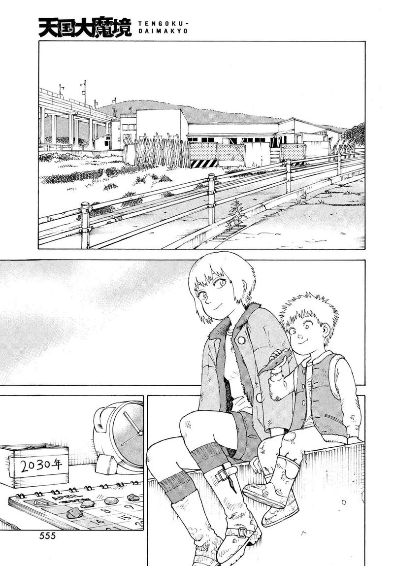 Tengoku Daimakyou 79 4