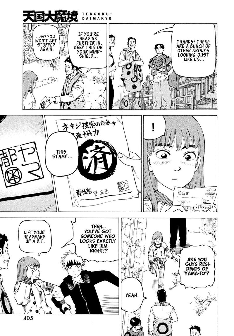 Tengoku Daimakyou 83 8