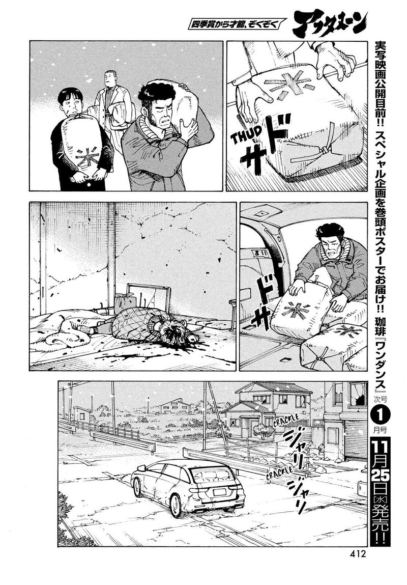 Tengoku Daimakyou 86 13