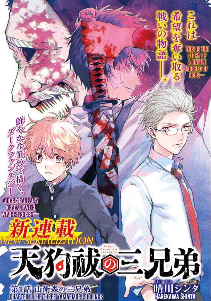 Tengu Barai No Sankyoudai 1 4