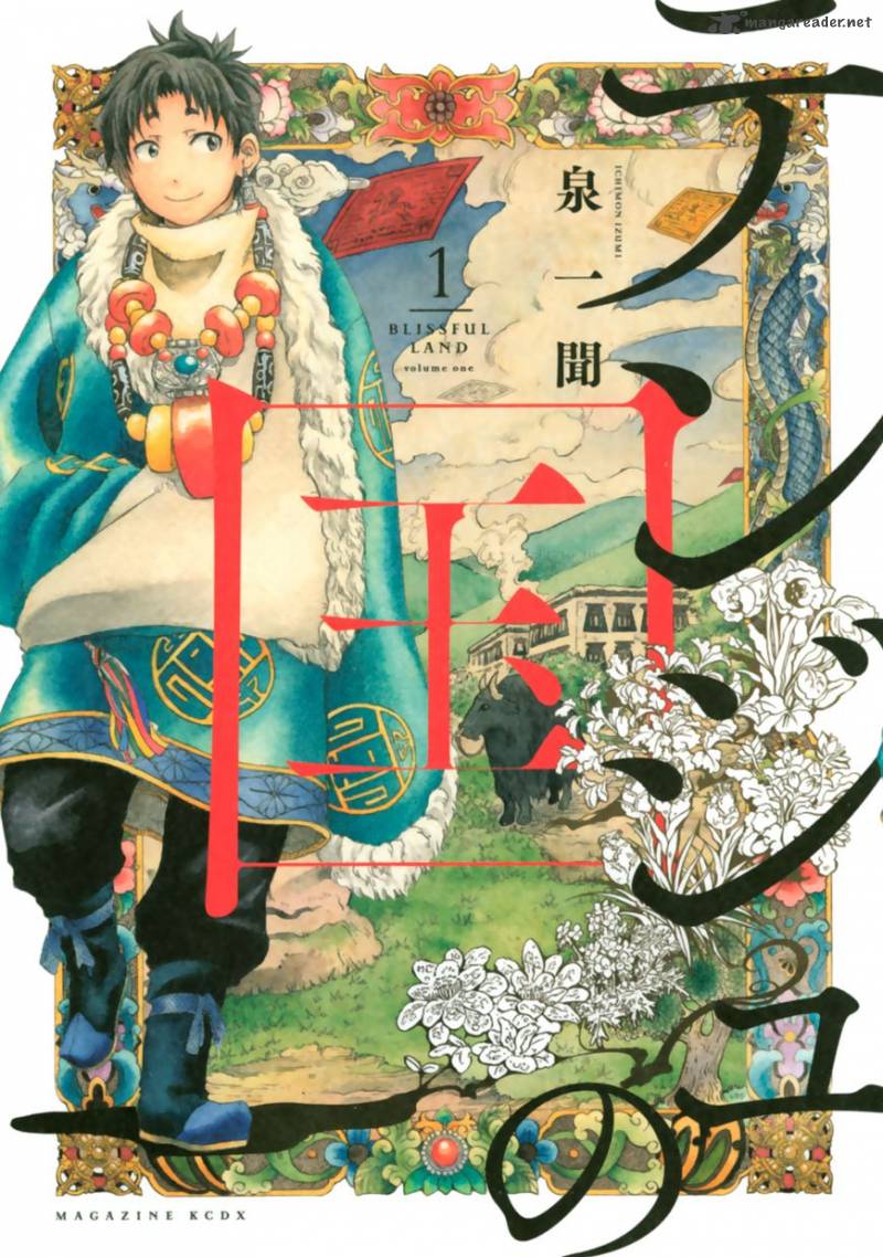 Tenju No Kuni 1 1