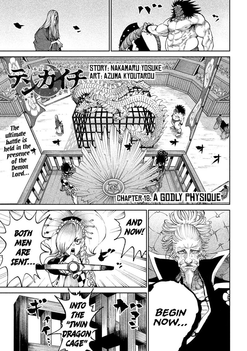 Tenkaichi Nihon Saikyou Bugeisha Ketteisen 18 1