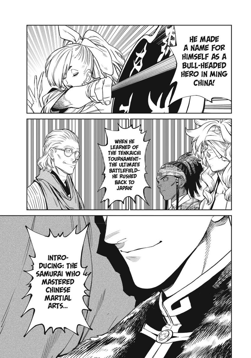 Tenkaichi Nihon Saikyou Bugeisha Ketteisen 51 19