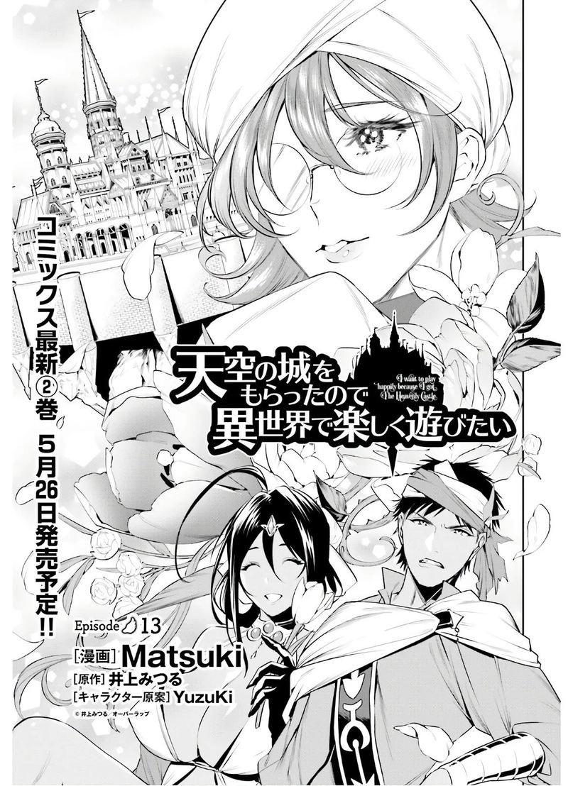 Tenkuu No Shiro O Moratta No De Isekai De Tanoshiku Asobitai 13 3