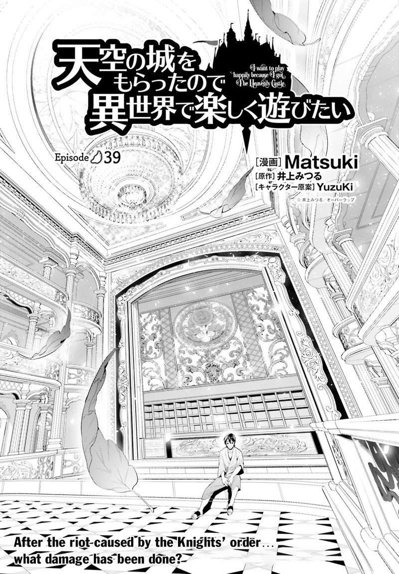 Tenkuu No Shiro O Moratta No De Isekai De Tanoshiku Asobitai 39 1