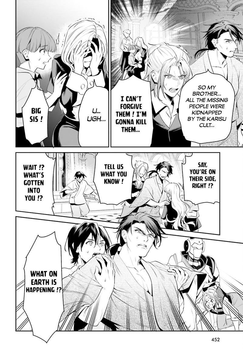 Tenkuu No Shiro O Moratta No De Isekai De Tanoshiku Asobitai 40 16