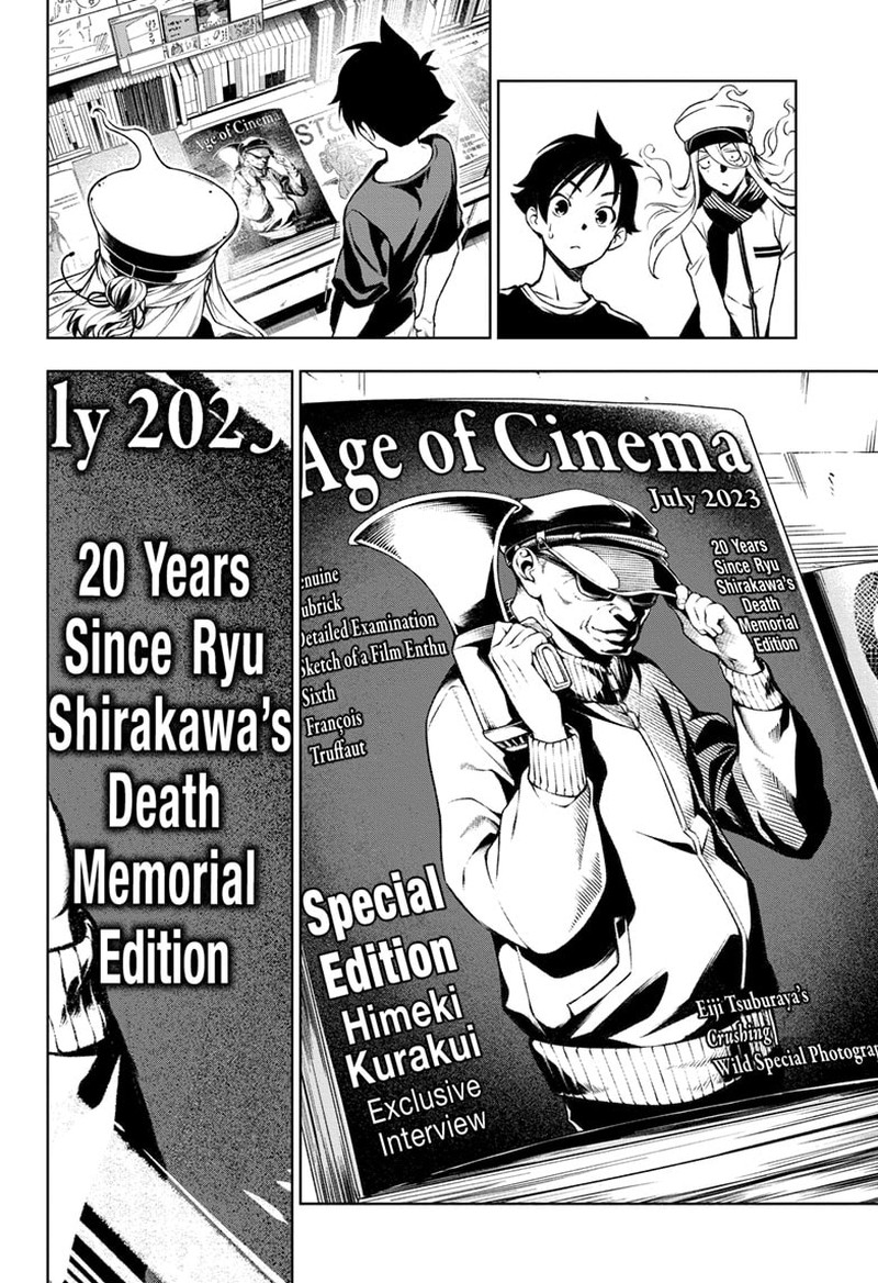 Tenmaku Cinema 1 22