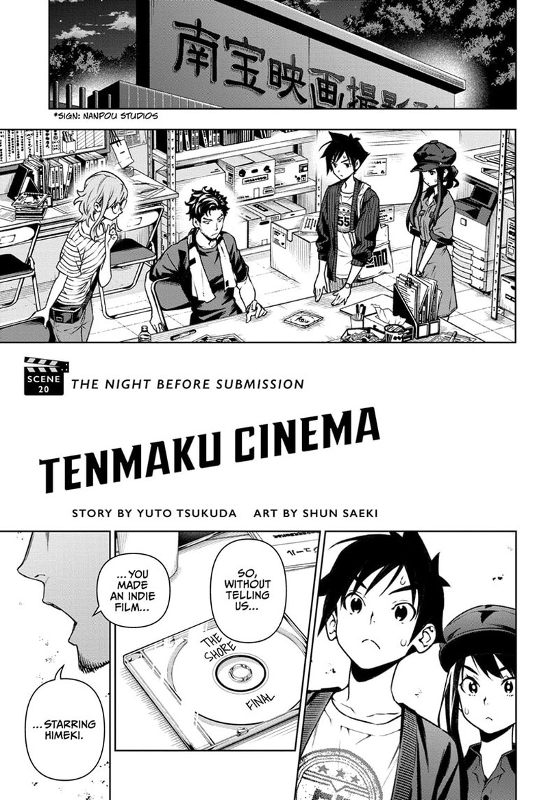 Tenmaku Cinema 20 1