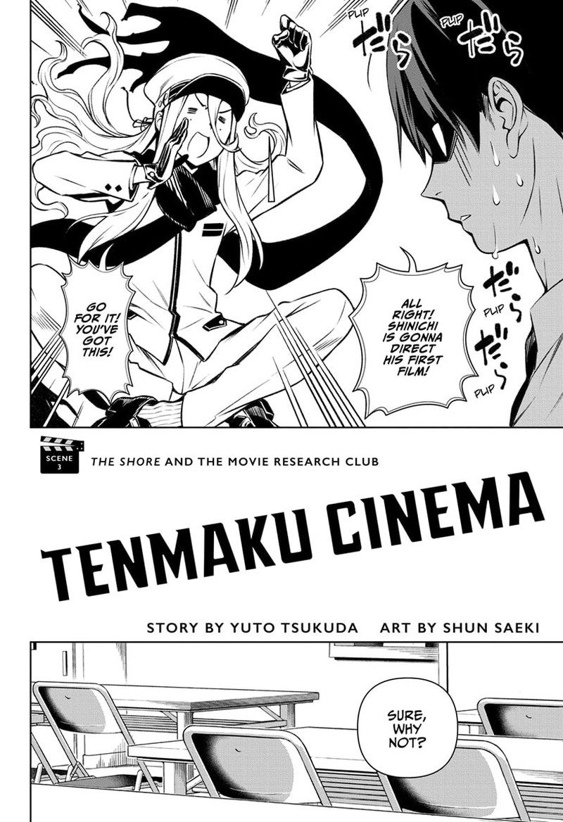 Tenmaku Cinema 3 4