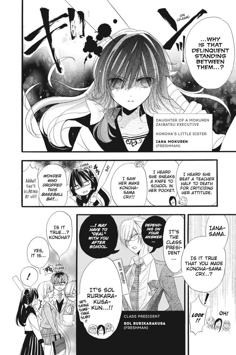 Tensei Akujo No Kuro Rekishi 32e 51
