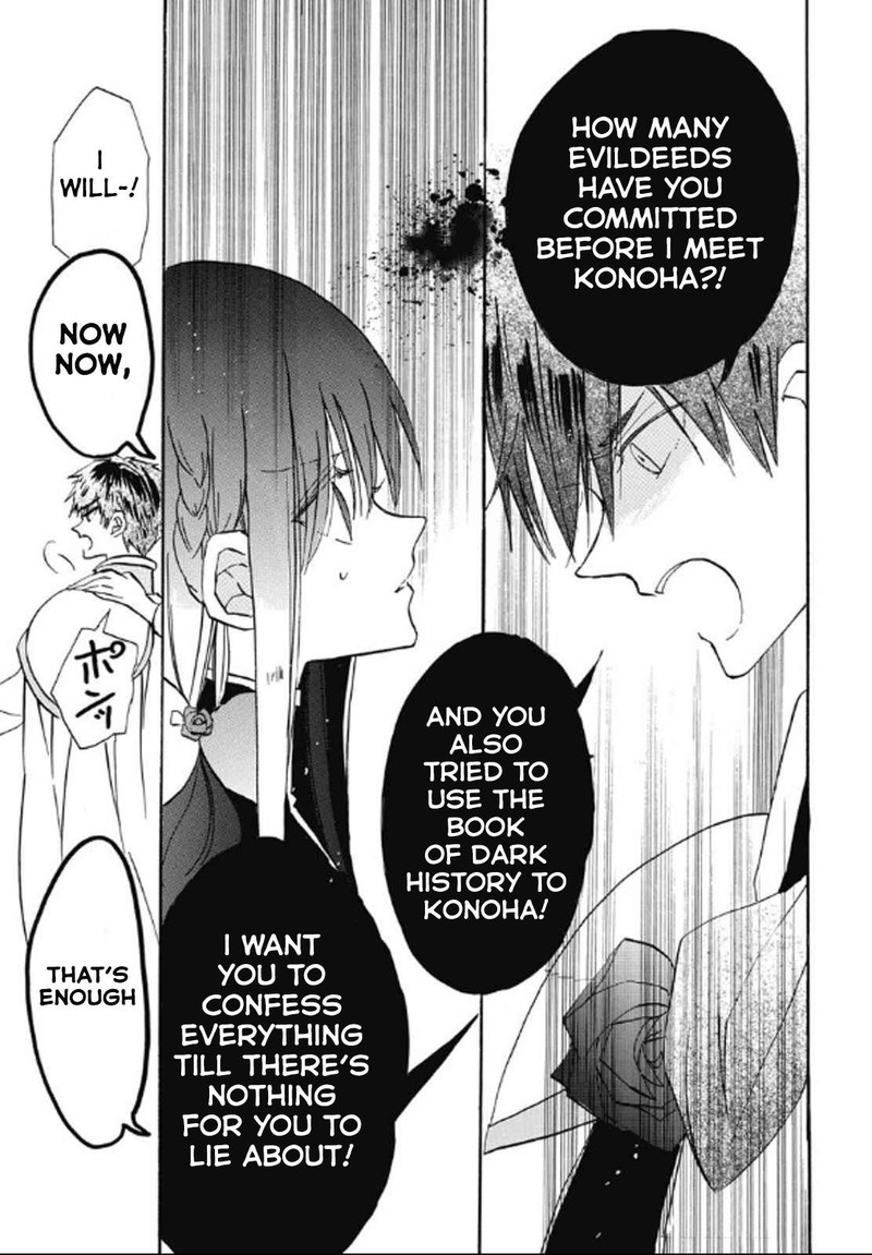 Tensei Akujo No Kuro Rekishi 71 23